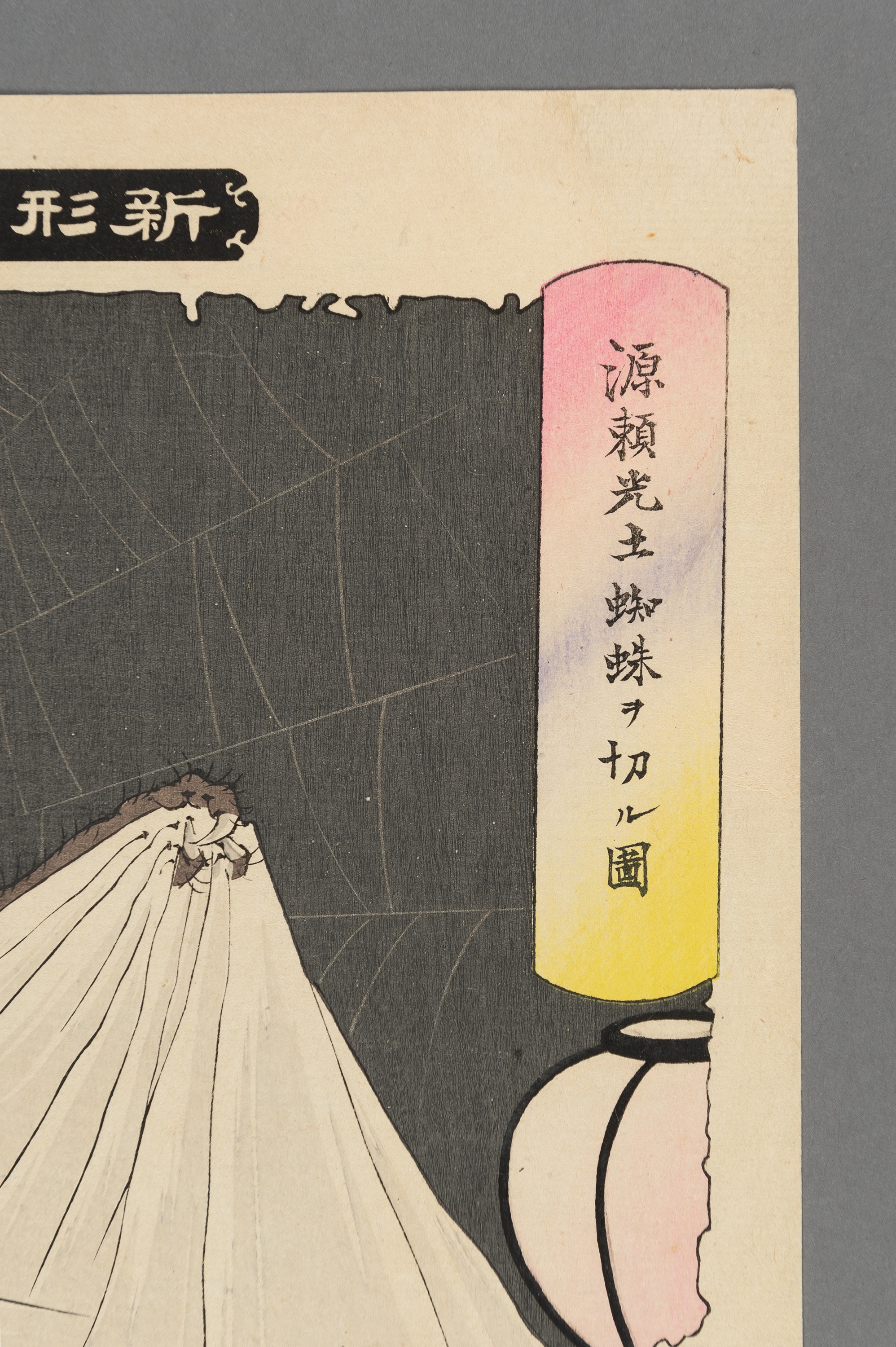 𝚄𝚔𝚒𝚢𝚘-𝚎 浮世絵, 𝚂𝚑𝚒𝚗-𝚑𝚊𝚗𝚐𝚊新版画