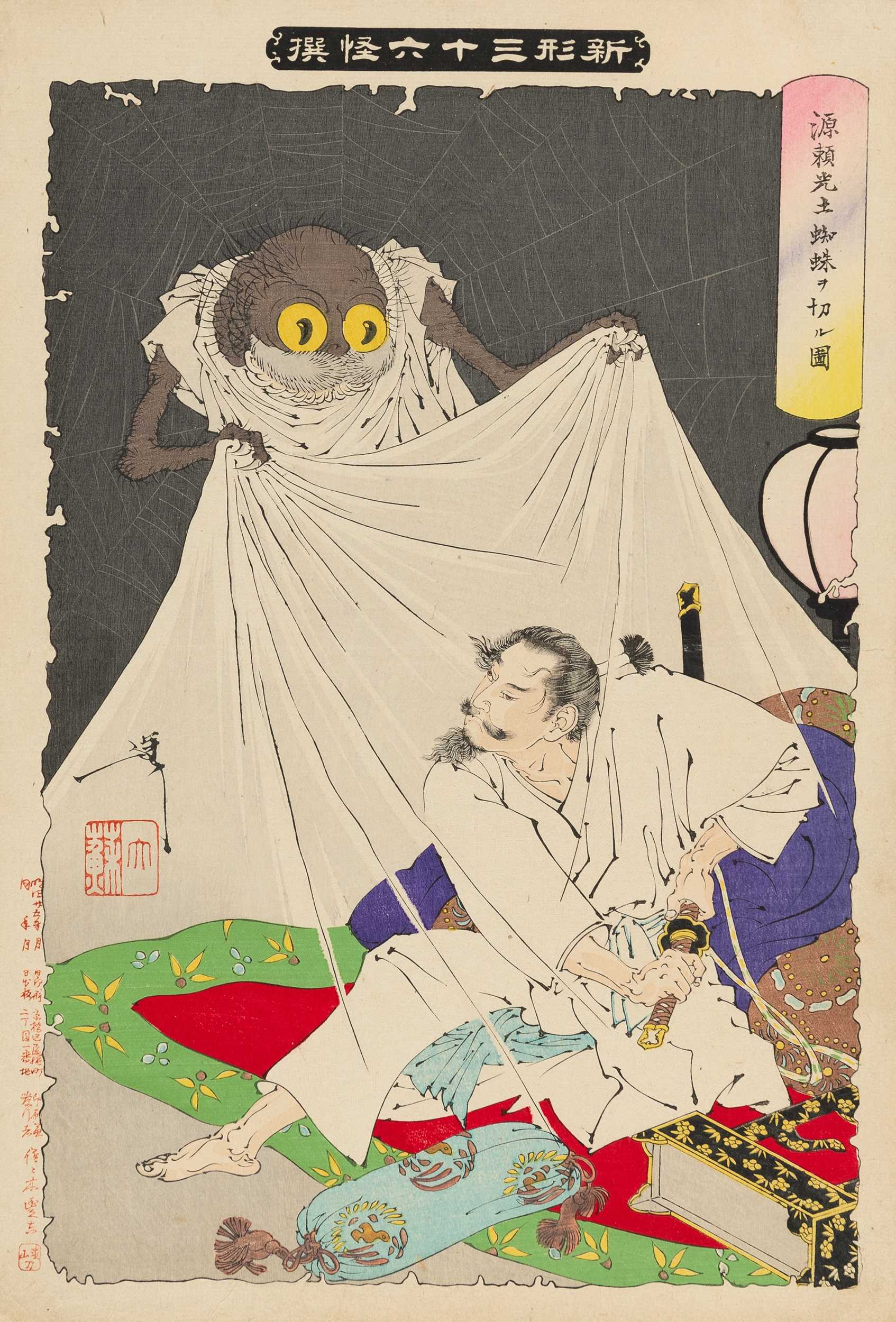 YOSHITOSHI TSUKIOKA GHOST STORIES OF UKIYOE