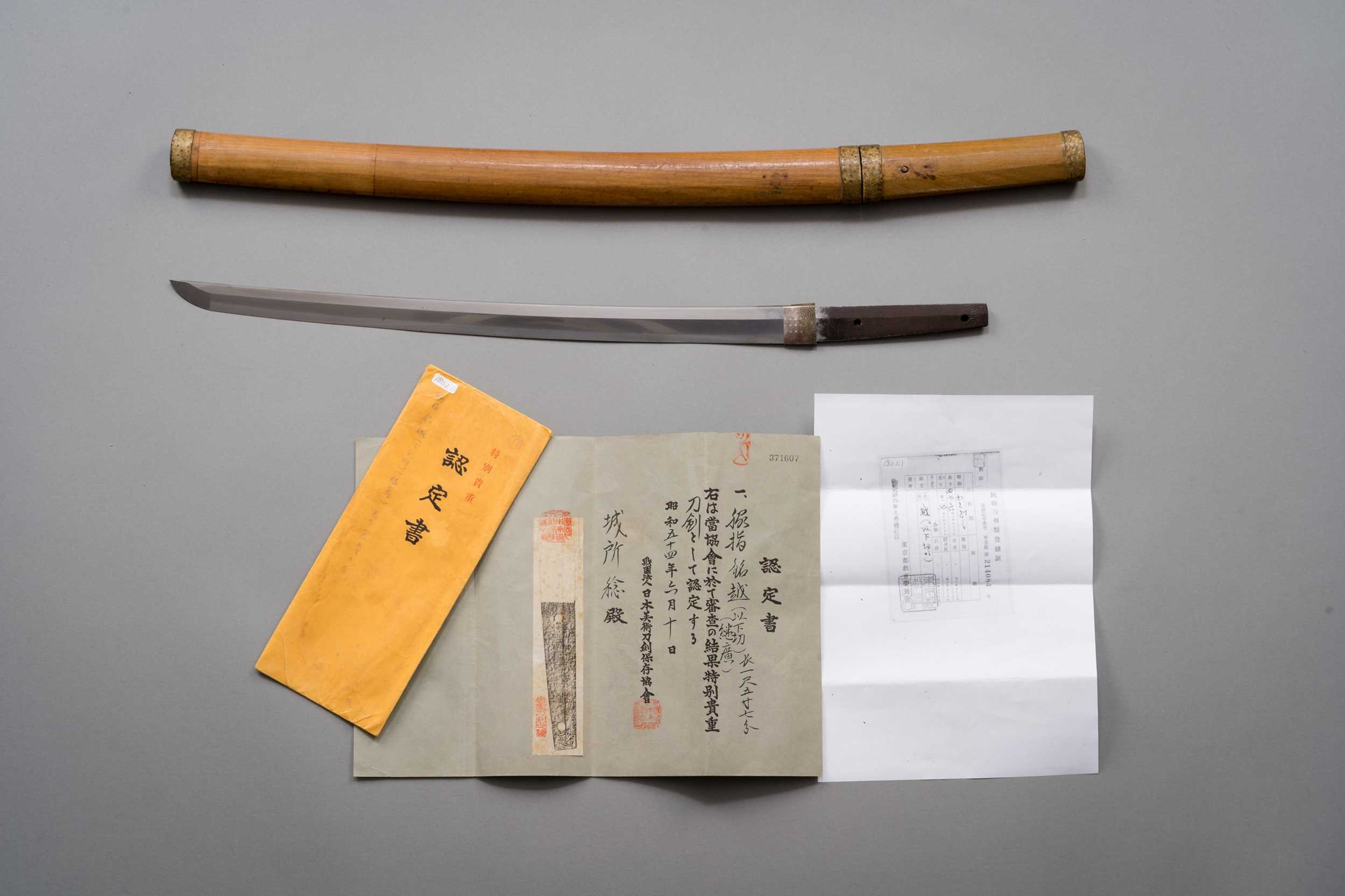 Lot 660 - A WAKIZASHI IN SHIRASAYA WITH NBTHK CERTIFICATE