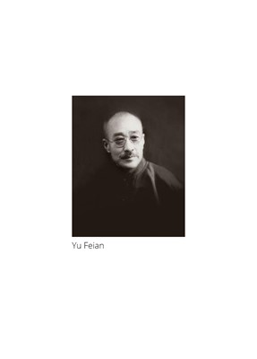 Lot 577 - ‘THREE MANCHURIAN CRANES’, BY YU FEIAN (1888-1959)