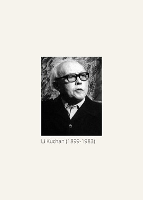 Lot 559 - ‘NEW YEAR’S FISH’, BY LI KUCHAN (1899-1983)