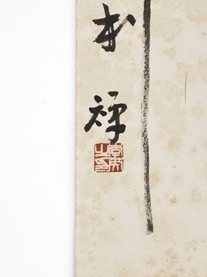 Lot 559 - ‘NEW YEAR’S FISH’, BY LI KUCHAN (1899-1983)