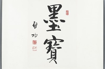 Lot 416 - ‘PRECIOUS CALLIGRAPHIC WORK‘, BY QI GONG (1912-2005)