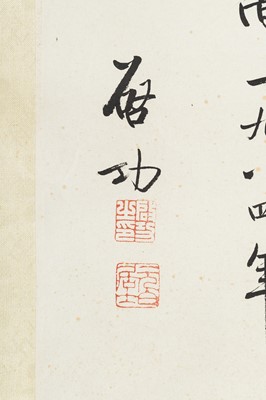 Lot 392 - ‘FINE CALLIGRAPHY ‘, BY QI GONG (1912-2005), DATED 1984