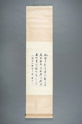 Lot 392 - ‘FINE CALLIGRAPHY ‘, BY QI GONG (1912-2005), DATED 1984