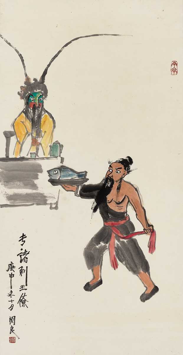 Lot 175 - ‘ZHUAN ZHU ASSASSINATES KING LIAO’, BY GUAN LIANG (1900-1986), DATED 1980