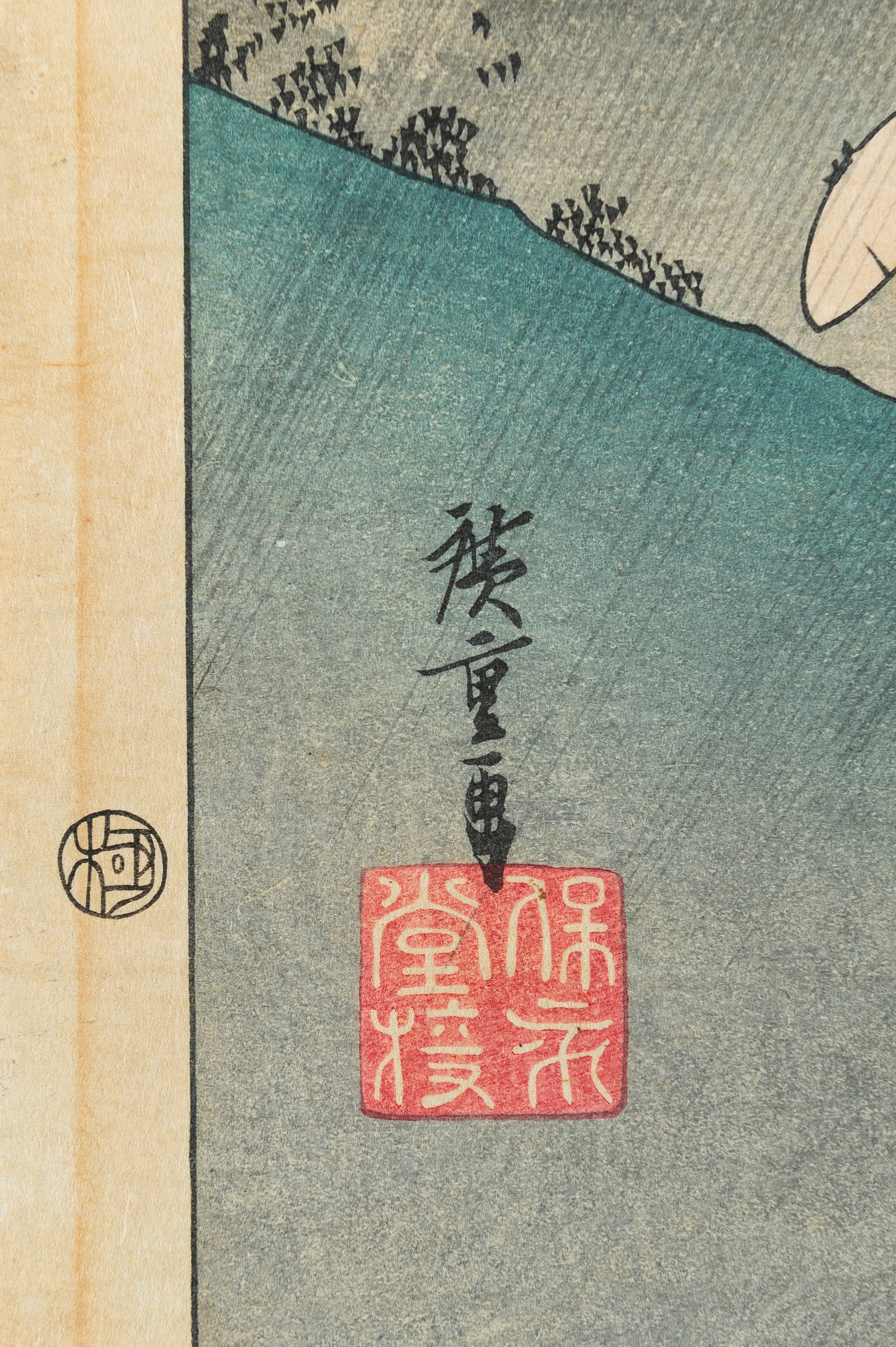 Lot 352 - UTAGAWA HIROSHIGE (1797 – 1858): SHONO