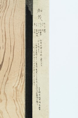 Lot 341 - TSUKIOKA KOGYO (1869-1927): KAMO