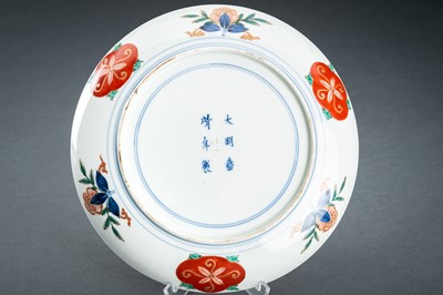 Lot 94 - A FINE IMARI PORCELAIN ´FLORAL´ DISH, 19th CENTURY