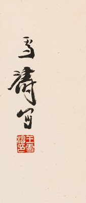 Lot 379 - WANG XUETAO (1903-1982): ‘ROOSTER’