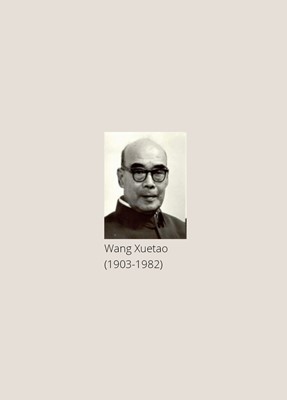 Lot 379 - WANG XUETAO (1903-1982): ‘ROOSTER’