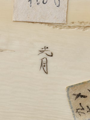 Lot 141 - KOGETSU: A FINE IVORY OKIMONO OF A HUNTER SNARING A CRANE