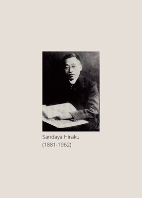 SANDAYA HIRAKU (1881-1962): ‘CALLIGRAPHY’
