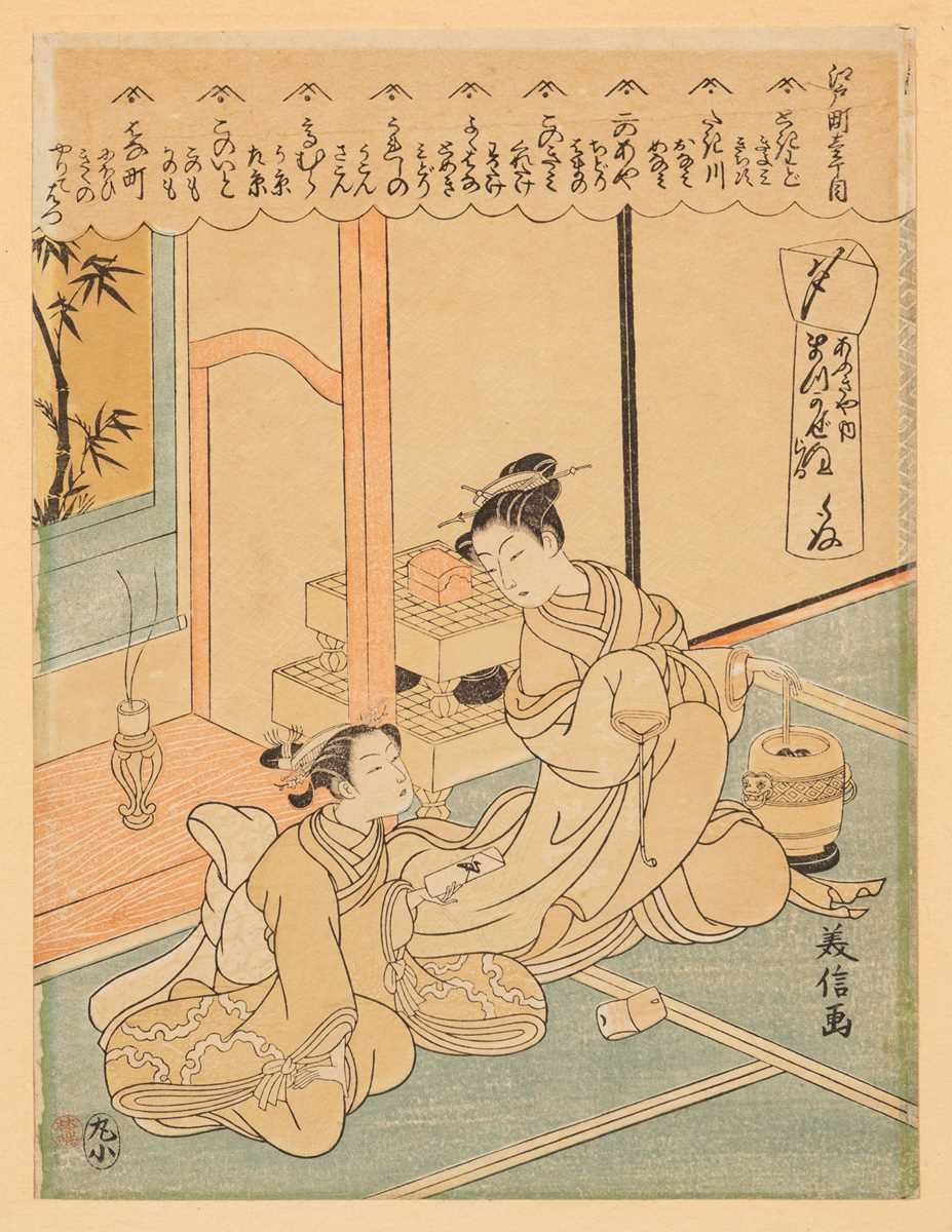 Lot 223 - KOMAI YOSHINOBU: THE COURTESAN MATSUKAZE OF OGIYA IN EDO-MACHI ITCHOME