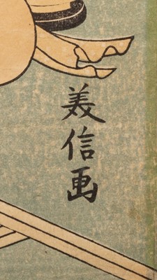 Lot 223 - KOMAI YOSHINOBU: THE COURTESAN MATSUKAZE OF OGIYA IN EDO-MACHI ITCHOME
