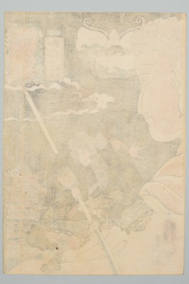 Lot 204 - UTAGAWA KUNIYOSHI: MITAKE, AKUSHICHIBYOE KAGEKIYO