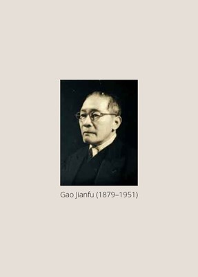Lot 374 - GAO JIANFU (1879–1951): ‘MAJESTIC EAGLE ON CLIFF’