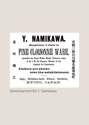 NAMIKAWA YASUYUKI: A FINE CLOISONNÉ ENAMEL SCENT BOTTLE WITH HO-O BIRD