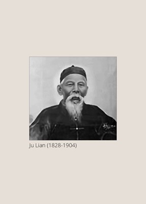 Lot 1615 - JU LIAN (1828-1904): WEALTH, AND EVERLASTING SPRING