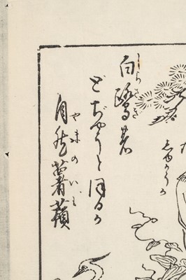 Lot 323 - HASEGAWA MITSUNOBU (active between 1730-1760): TOBA-E STYLE WOODBLOCK PRINT