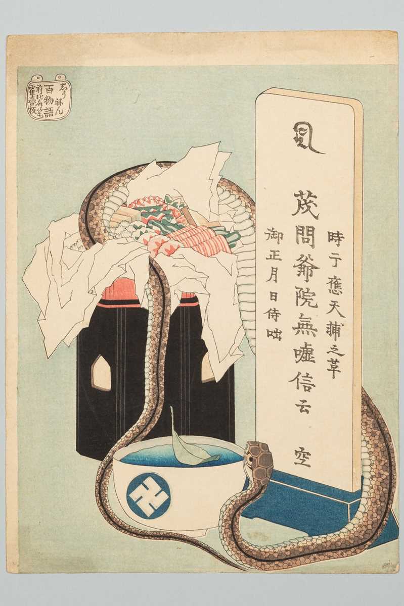 Lot 218 - KATSUSHIKA HOKUSAI, MEMORIAL ANNIVERSARY