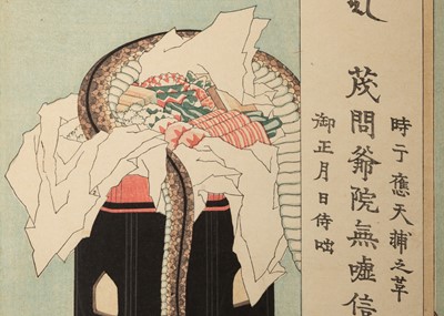 Lot 218 - KATSUSHIKA HOKUSAI, MEMORIAL ANNIVERSARY