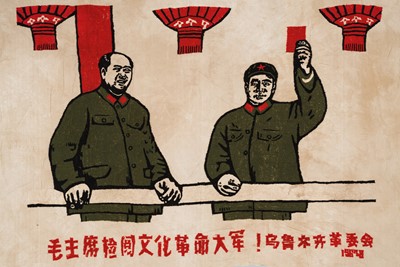 AN EMBROIDERED ‘MAO ZEDONG’ BANNER, DATED 1967