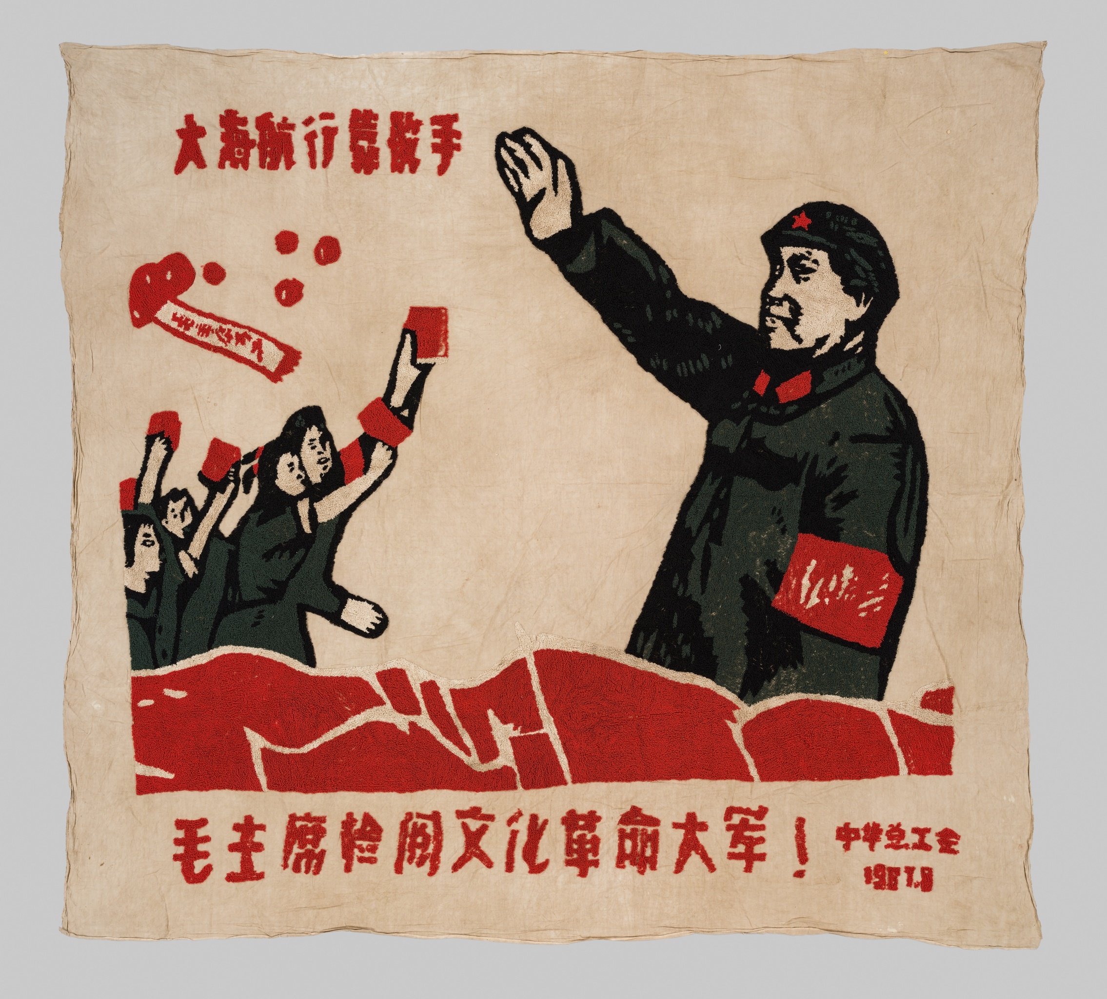 maoページ Lot 1141 - AN EMBROIDERED 'MAO ZEDONG' BANNER, DATED