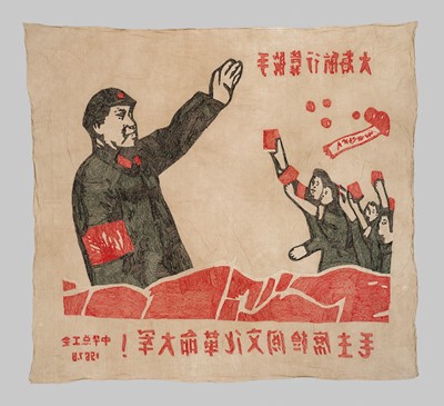 Lot 1141 - AN EMBROIDERED ‘MAO ZEDONG’ BANNER, DATED 1967