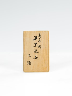Lot 318 - ISHIGURO MASAYOSHI: A FINE SHAKUDO FUCHI WITH TRUMPET VINE AND SPARROWS