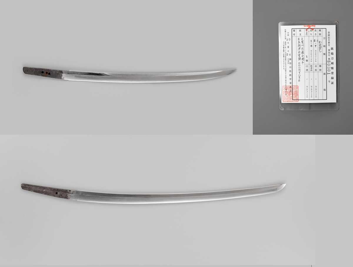 Lot 288 - A DAISHO OF TWO WAKIZASHI, ONE BY KUNIHIRA AND WITH REGISTRATION CARD