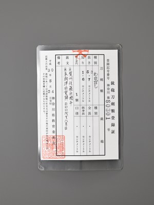 Lot 288 - A DAISHO OF TWO WAKIZASHI, ONE BY KUNIHIRA AND WITH REGISTRATION CARD