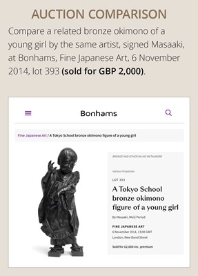 Lot 139 - MASAAKI: A MASSIVE TOKYO SCHOOL BRONZE OKIMONO OF A BOY CHASING GEESE