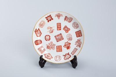 A ‘RED SEAL’ PORCELAIN DISH, 19TH CENTURY