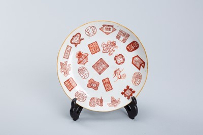 A ‘RED SEAL’ PORCELAIN DISH, 19TH CENTURY