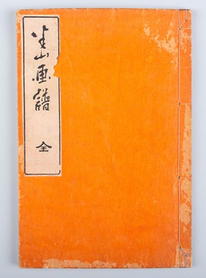 Lot 937 - MATSUKAWA HANZAN: PICTURE BOOK BY HANZAN