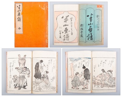 Lot 937 - MATSUKAWA HANZAN: PICTURE BOOK BY HANZAN