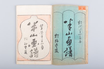 Lot 937 - MATSUKAWA HANZAN: PICTURE BOOK BY HANZAN