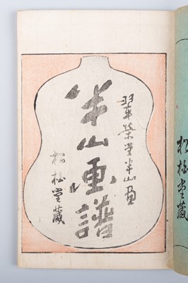 Lot 937 - MATSUKAWA HANZAN: PICTURE BOOK BY HANZAN