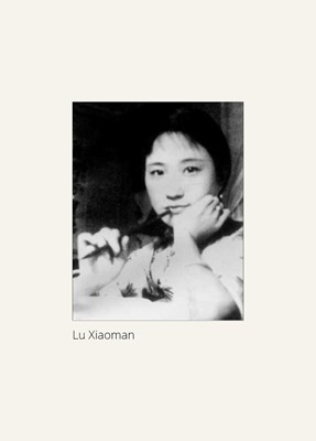 Lot 90 - ‘PORTRAIT OF YANG GUIFEI’, BY LU XIAOMAN, DATED 1945
