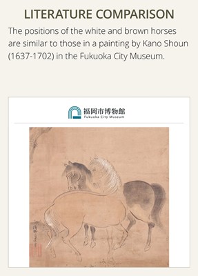 Lot 505 - ‘THREE HORSES’, EARLY QING DYNASTY