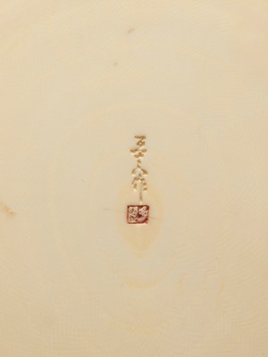 Lot 166 - GOSHIN: AN IVORY OKIMONO OF A BIJIN SIFTING GRAINS