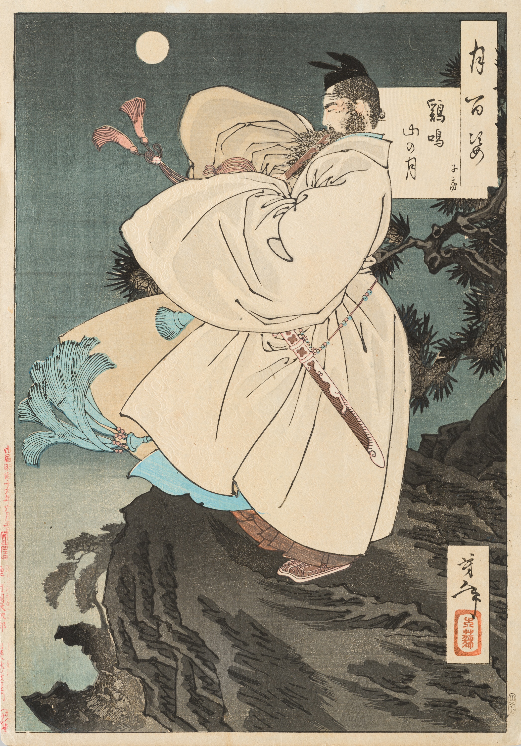 Lot 278 - TSUKIOKA YOSHITOSHI: MOON OVER JIMINGSHAN -
