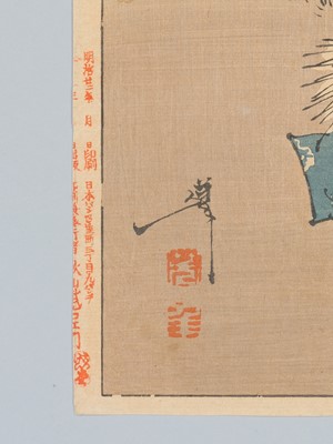 Lot 861 - TSUKIOKA YOSHITOSHI: RAINY MOON - KOJIMA TAKANORI