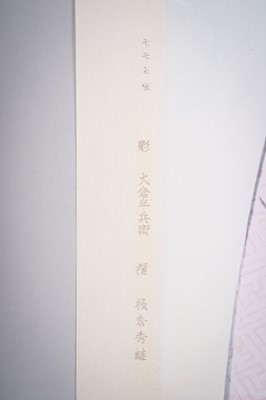 Lot 611 - ITO SHINSUI: BEAUTY OF CHERRY BLOSSOMS