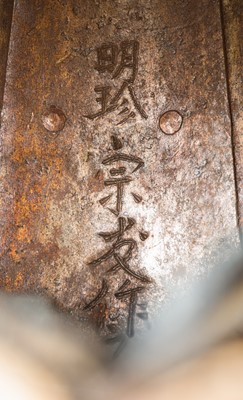 Lot 166 - AN O-YOROI (‘GREAT ARMOR’) WITH A SUJIBACHI KABUTO BY MYOCHIN MUNETOMO