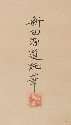 MICHIZUMI IWAMATSU (1798-1854): A FINE PAINTING OF A NITTA CAT