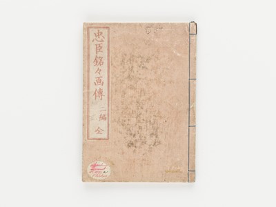 Lot 284 - UTAGAWA SADAHIDE: AN IMPRESSIVE COLOR WOODBLOCK PRINT BOOK WITH THE FORTY-SEVEN RONIN