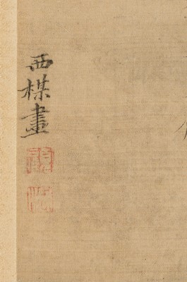 Lot 506 - AN ALBUM WITH 7 “SCHOLARS” PAINTINGS BY GU LUO (1763-1837), DATED 1837