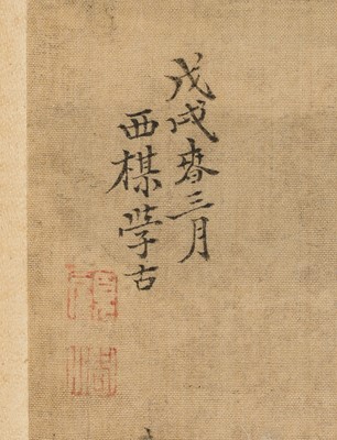 Lot 506 - AN ALBUM WITH 7 “SCHOLARS” PAINTINGS BY GU LUO (1763-1837), DATED 1837